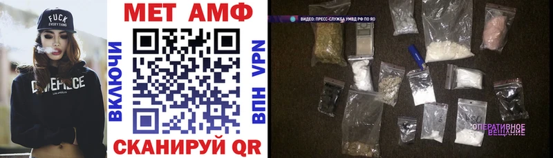 АМФ Premium  Купить закладки  Тимашёвск 