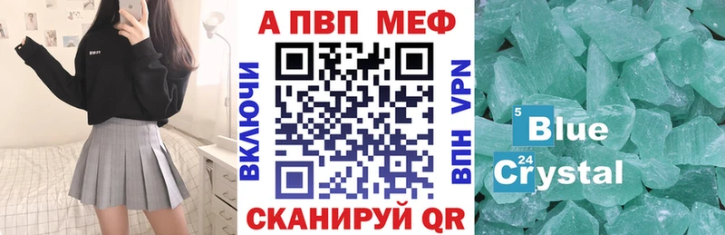 Купить  Тимашёвск  Альфа ПВП Соль 