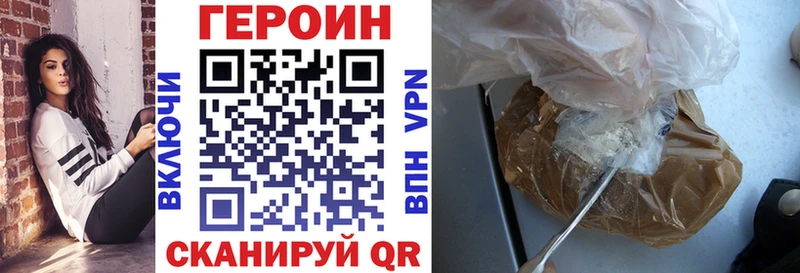 Купить закладки  Тимашёвск  ГЕРОИН Heroin 
