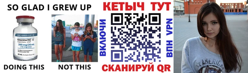 КЕТАМИН VHQ  Купить  Тимашёвск 
